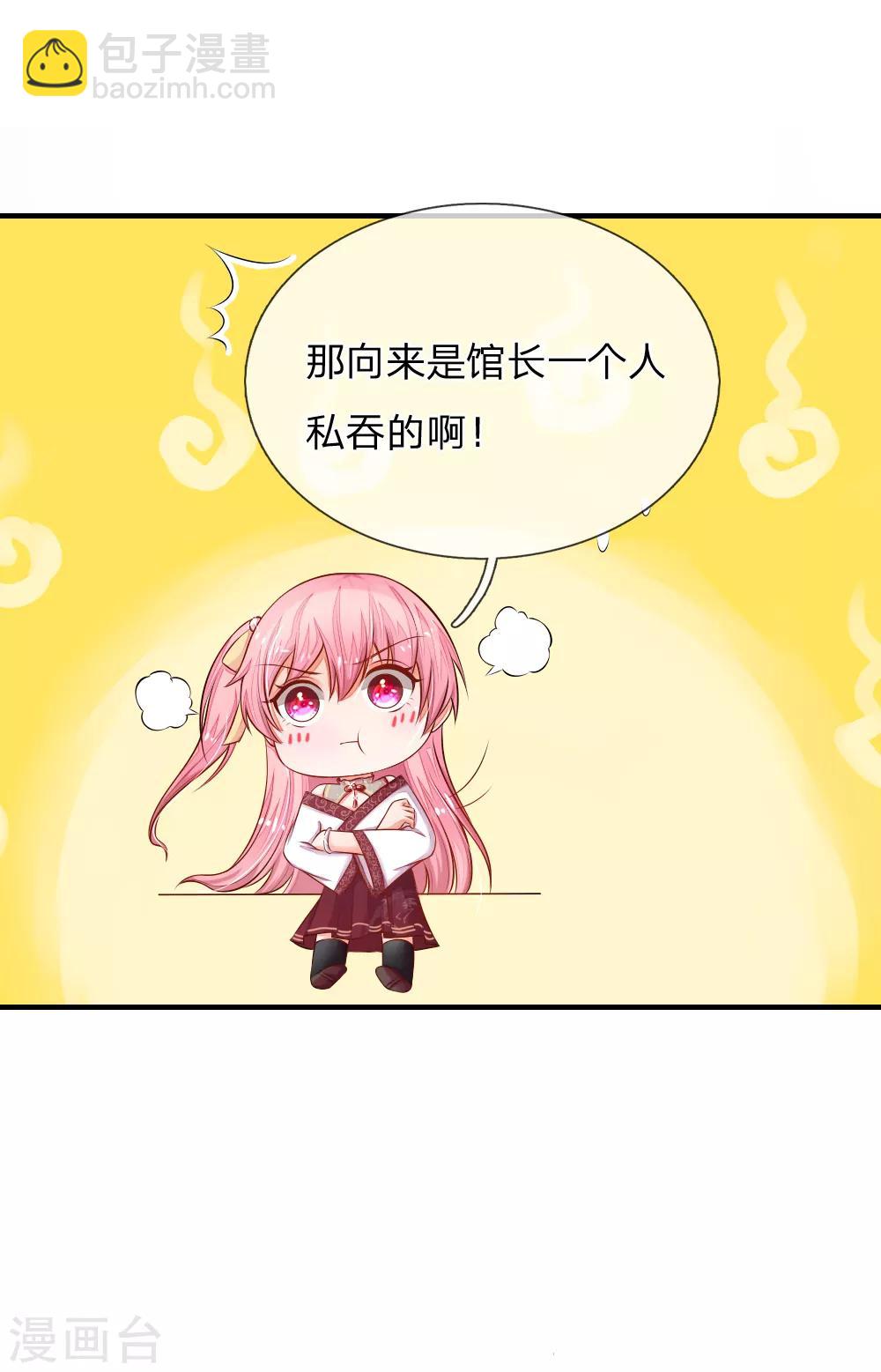 第3话 一不小心看到了&hellip;&hellip;-第3话