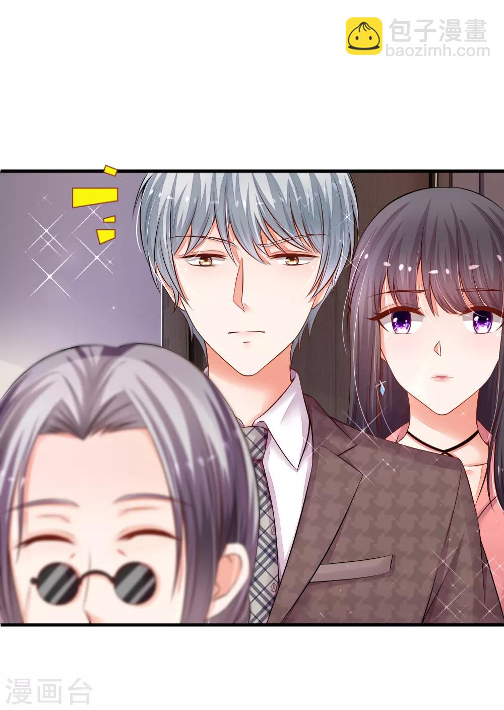 第5话 初见诗成铭！-第5话