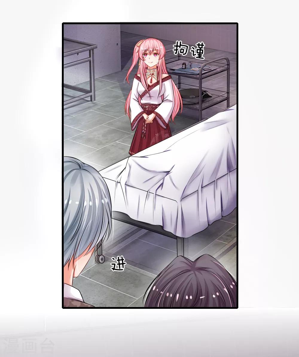 第5话 初见诗成铭！-第5话