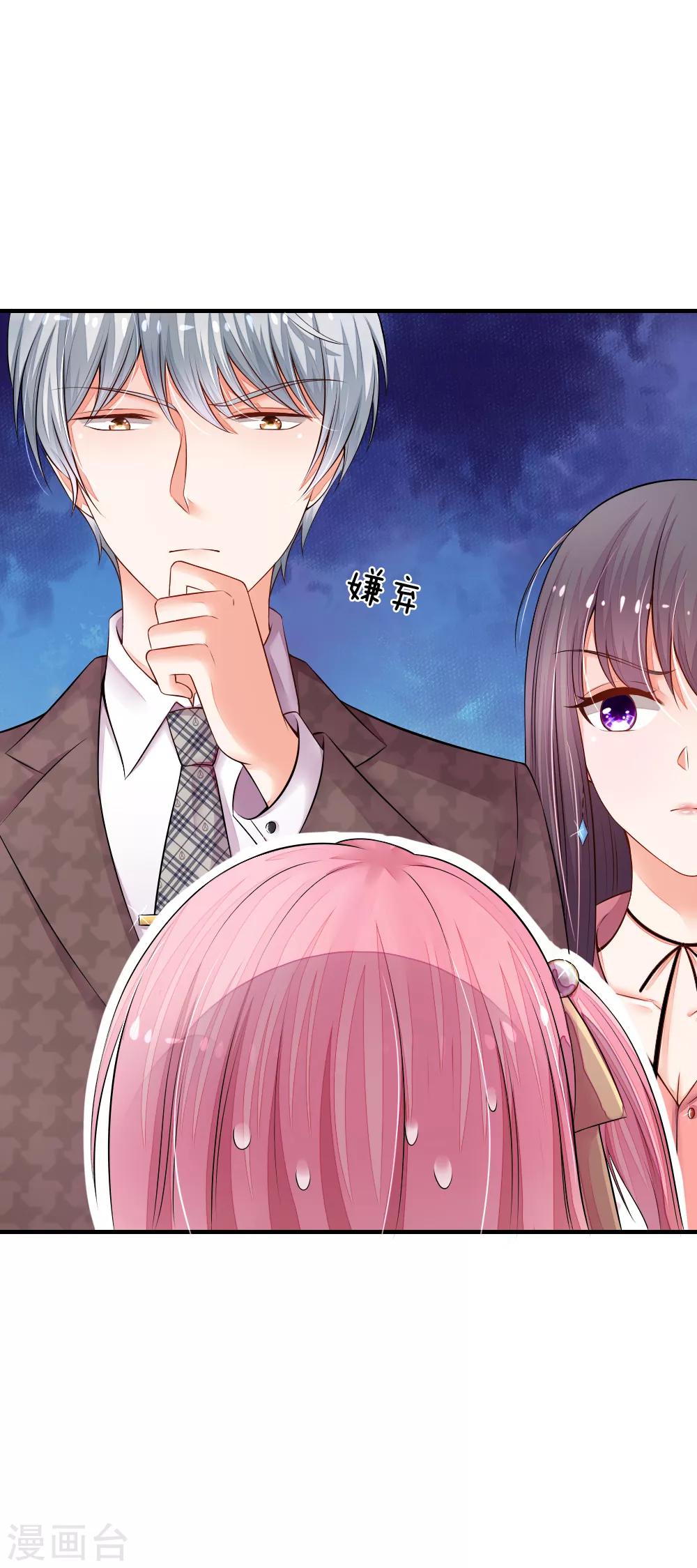 第5话 初见诗成铭！-第5话