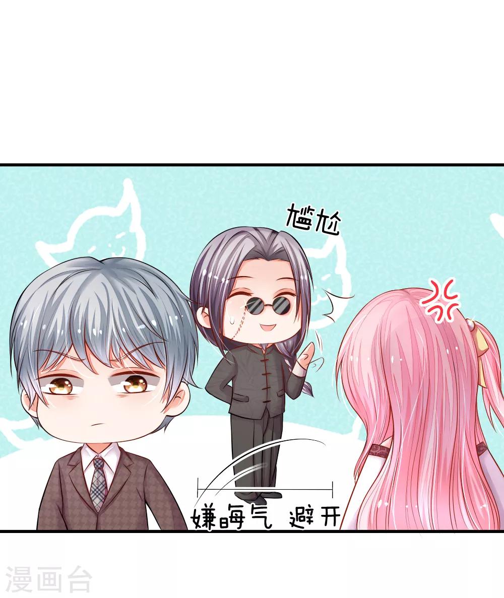 第5话 初见诗成铭！-第5话