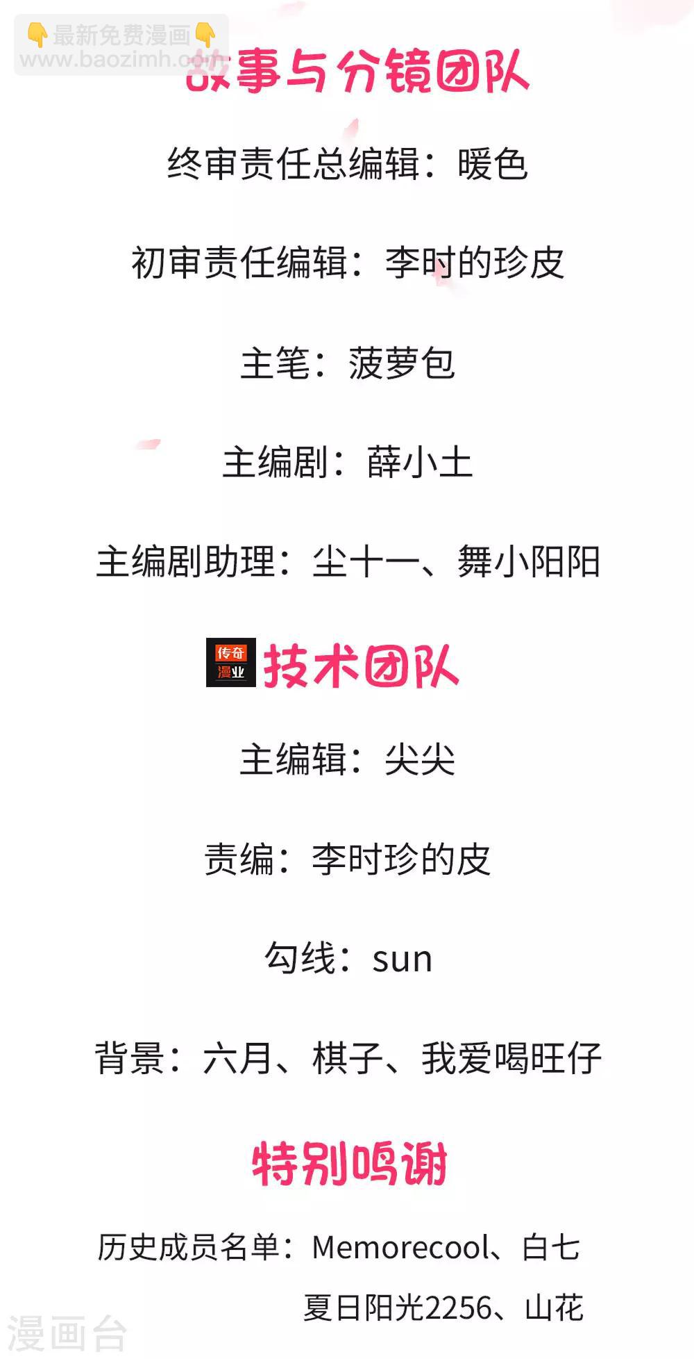 第5话 初见诗成铭！-第5话