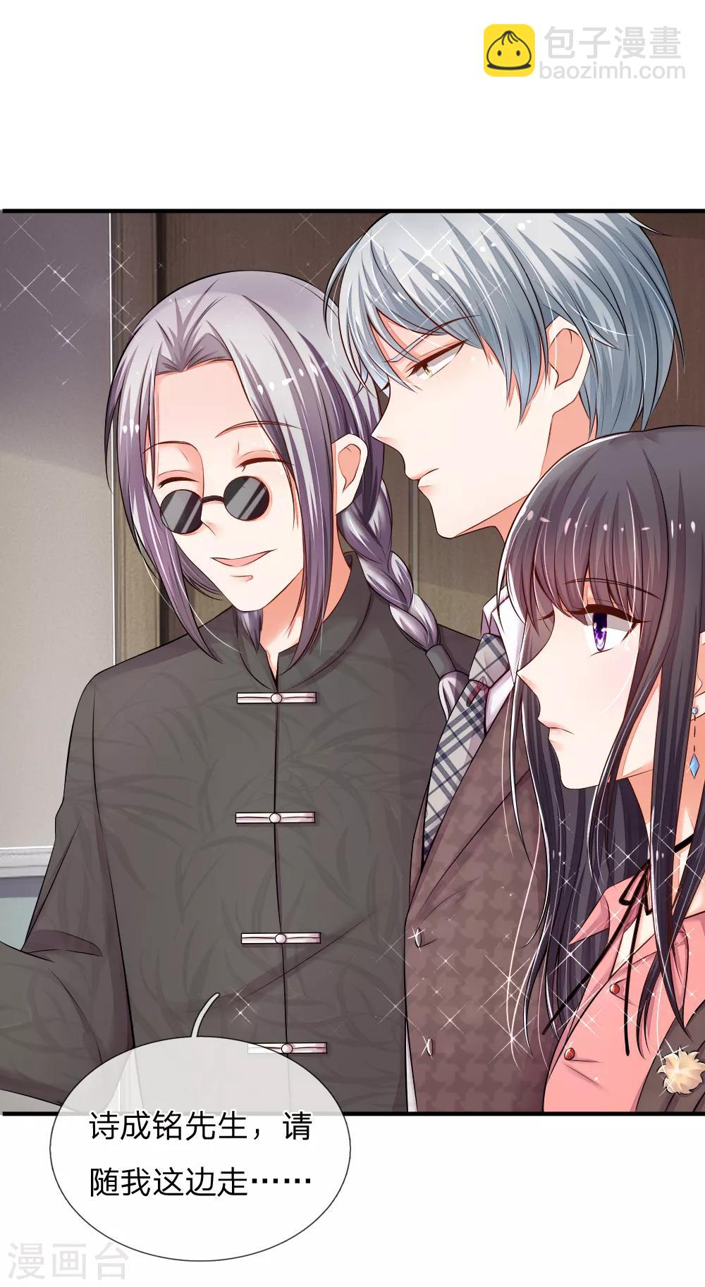 第5话 初见诗成铭！-第5话