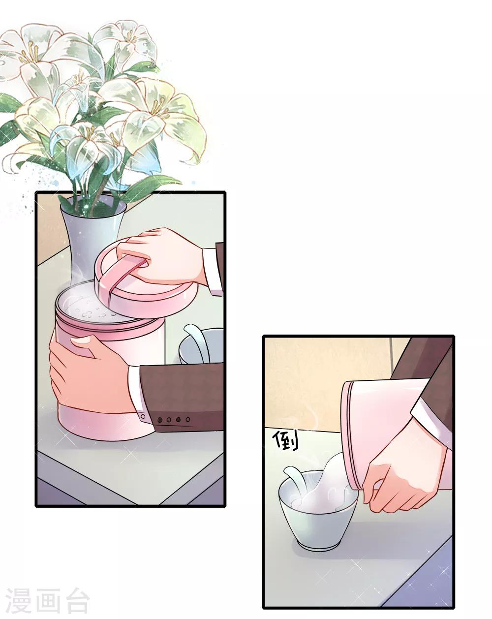 第9话 蓄意已久的阴谋-第9话