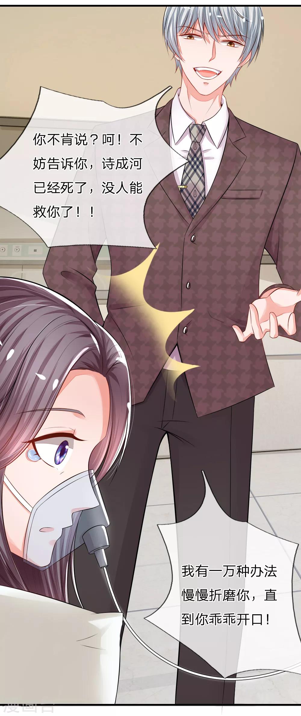 第9话 蓄意已久的阴谋-第9话