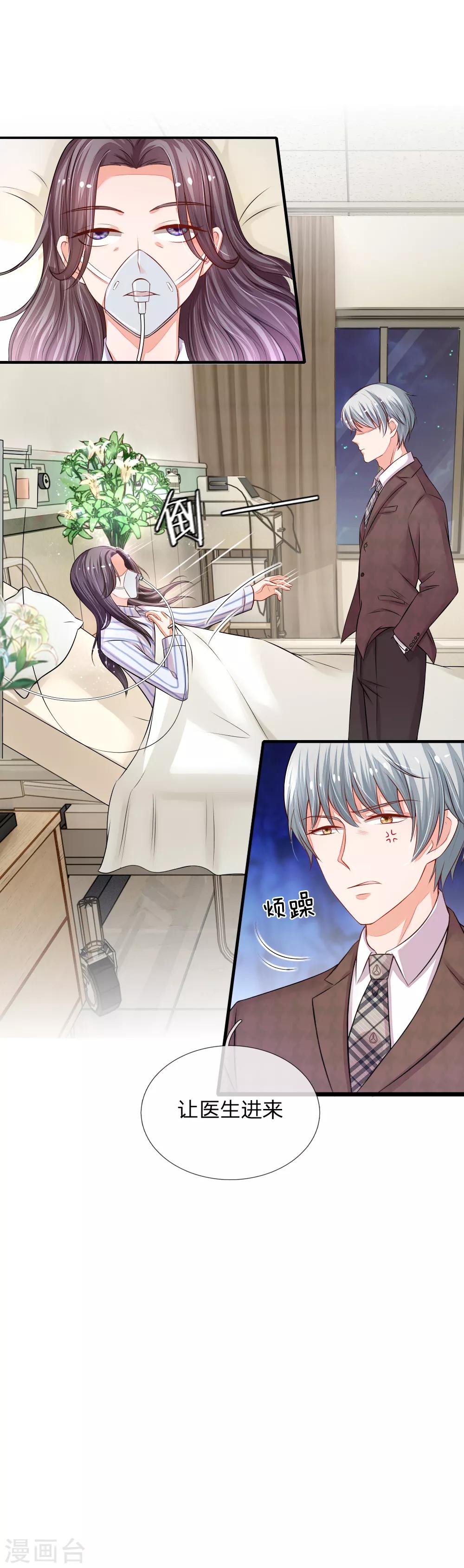 第9话 蓄意已久的阴谋-第9话