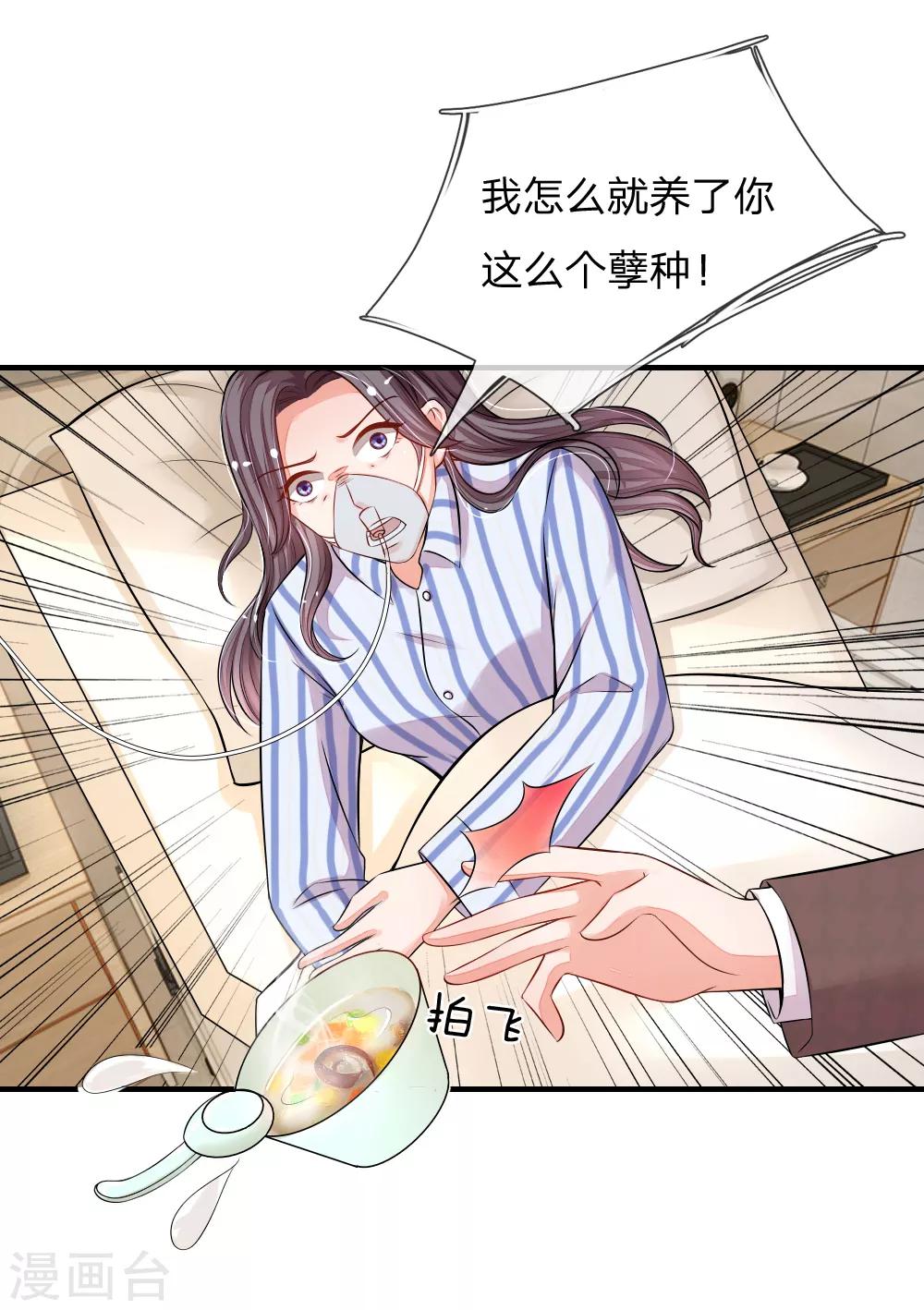 第9话 蓄意已久的阴谋-第9话