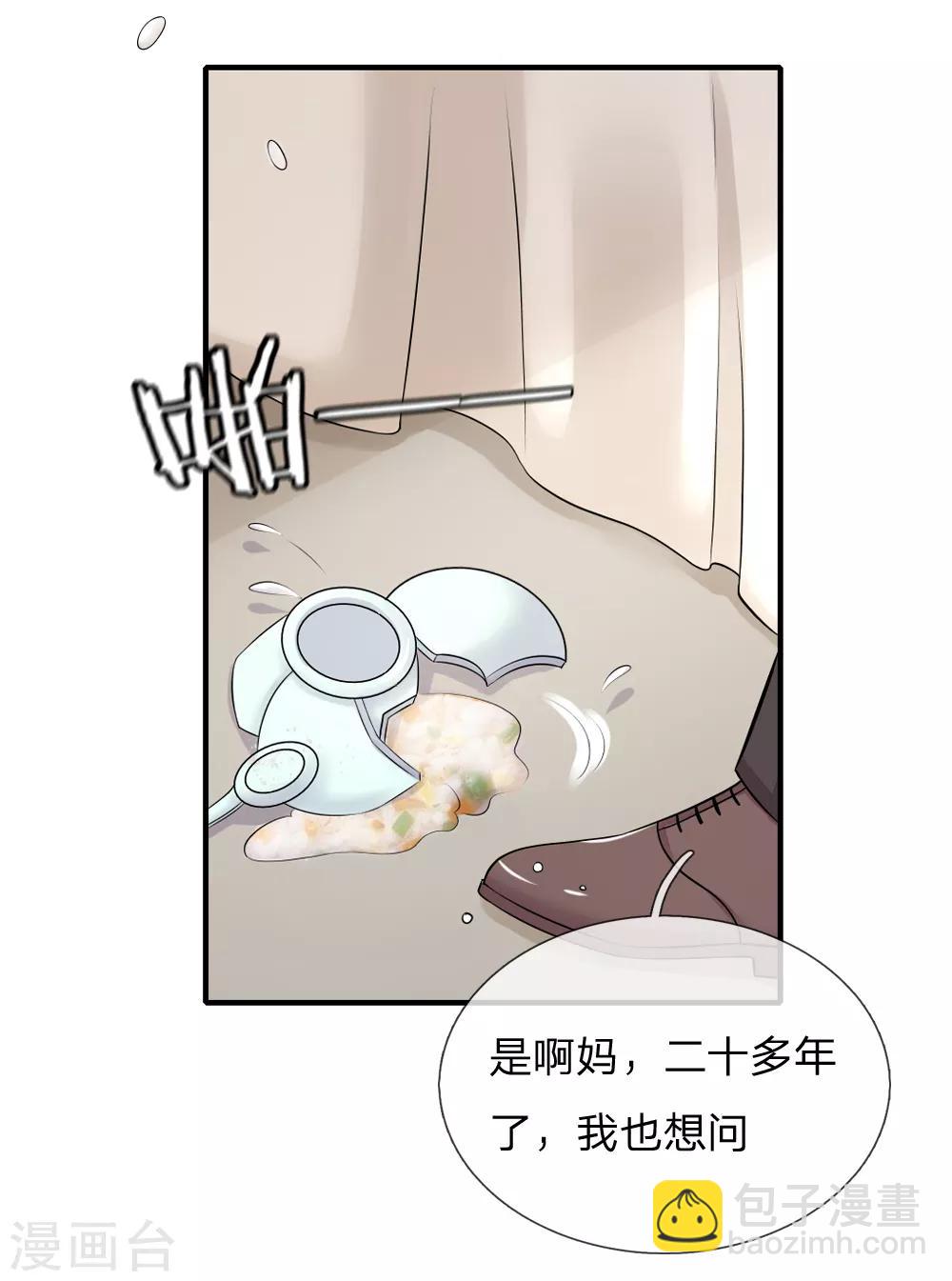 第9话 蓄意已久的阴谋-第9话