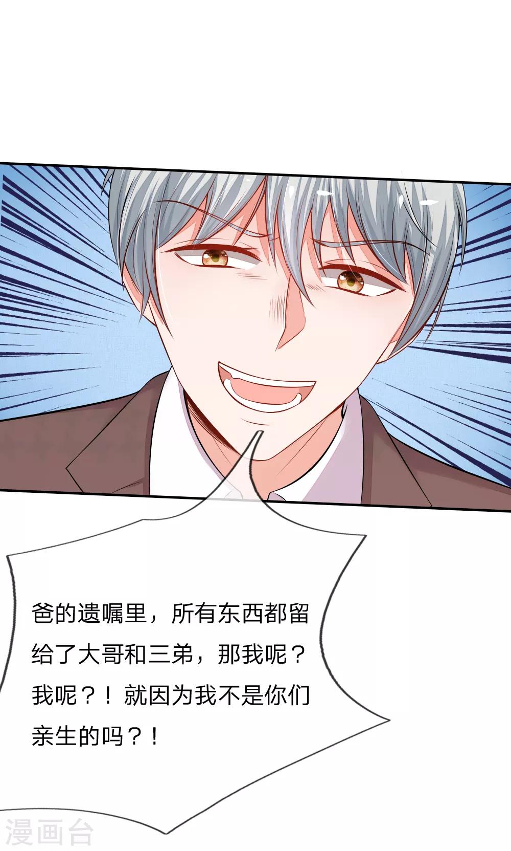 第9话 蓄意已久的阴谋-第9话