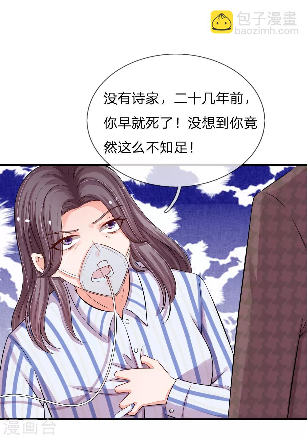 第9话 蓄意已久的阴谋-第9话