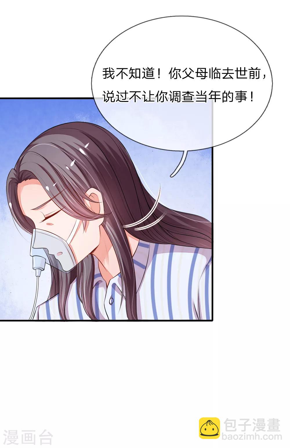 第9话 蓄意已久的阴谋-第9话