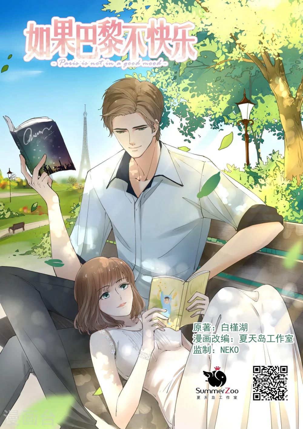 第1话 她的小世界-第1话