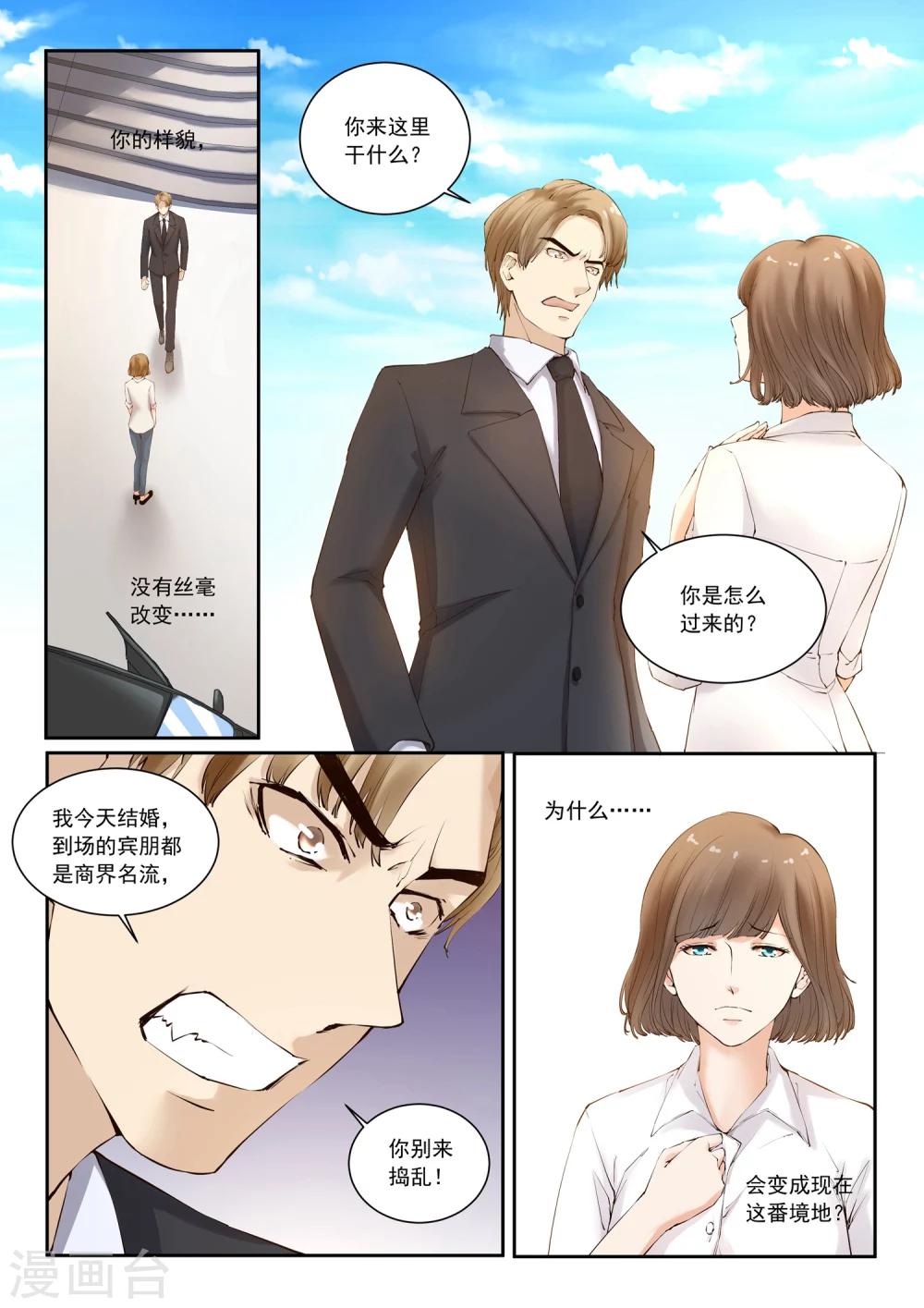 第1话 她的小世界-第1话