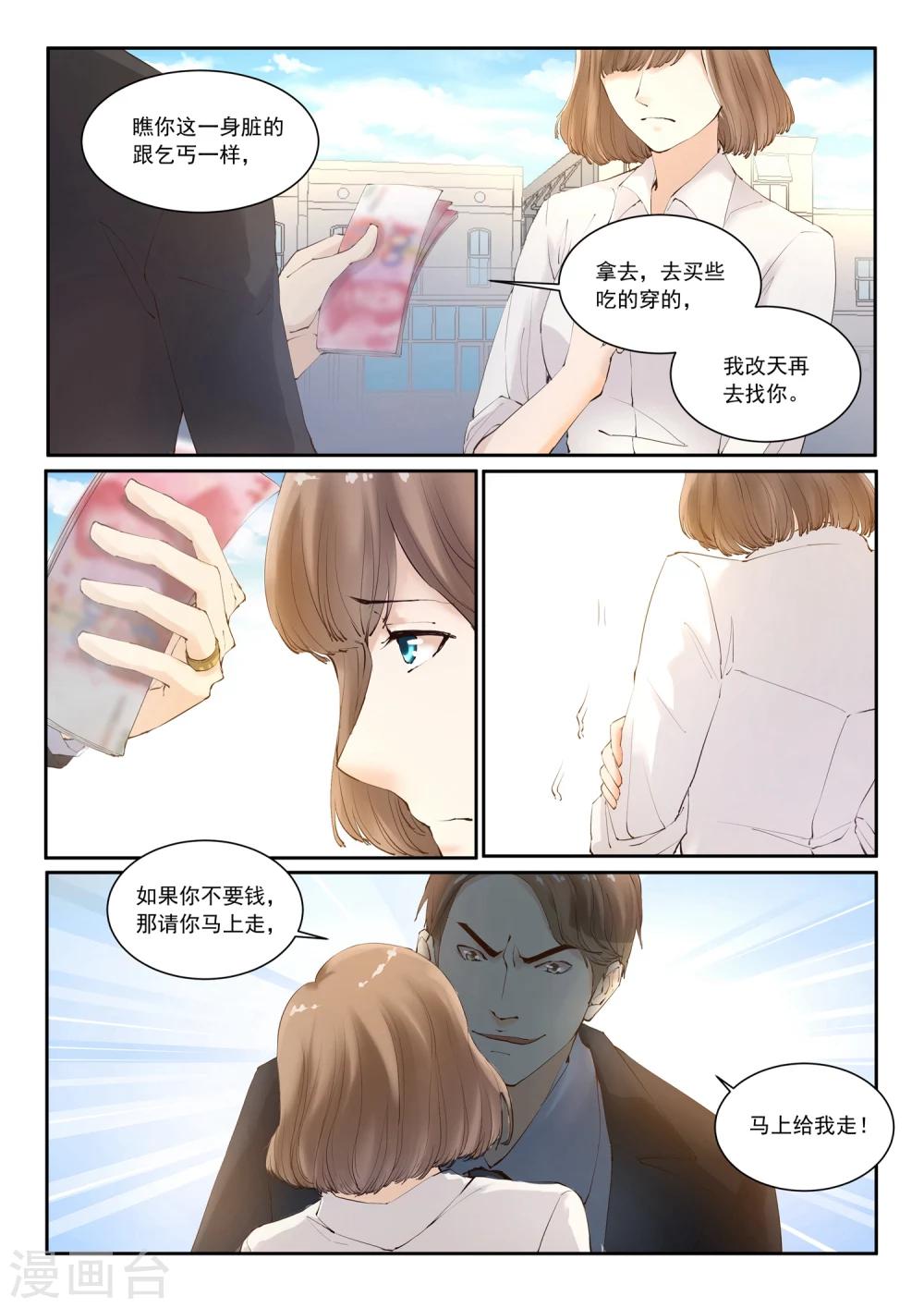 第1话 她的小世界-第1话