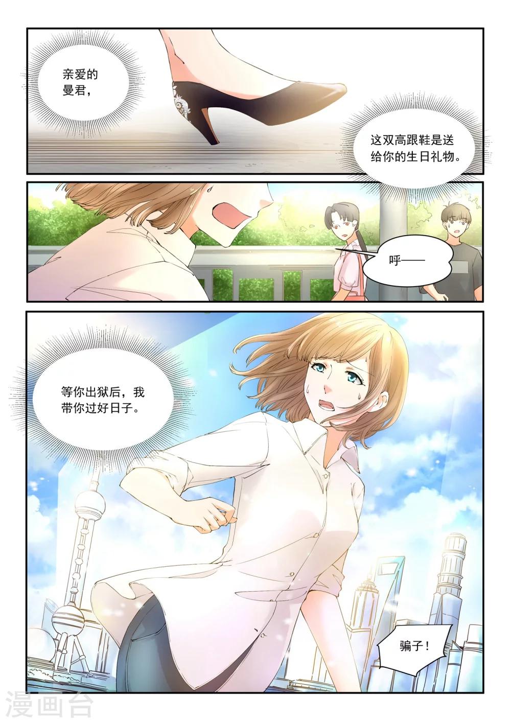 第1话 她的小世界-第1话