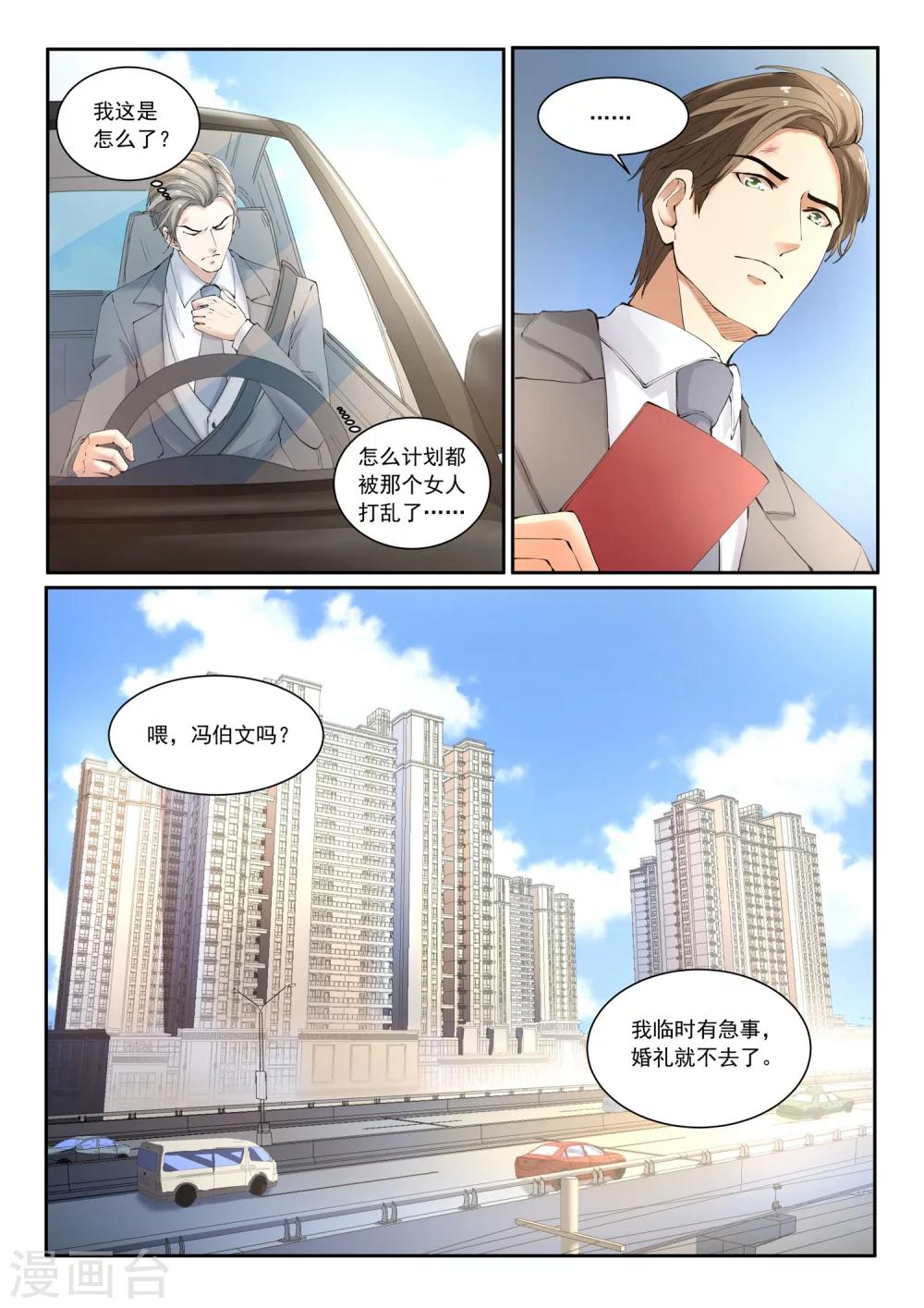 第1话 她的小世界-第1话