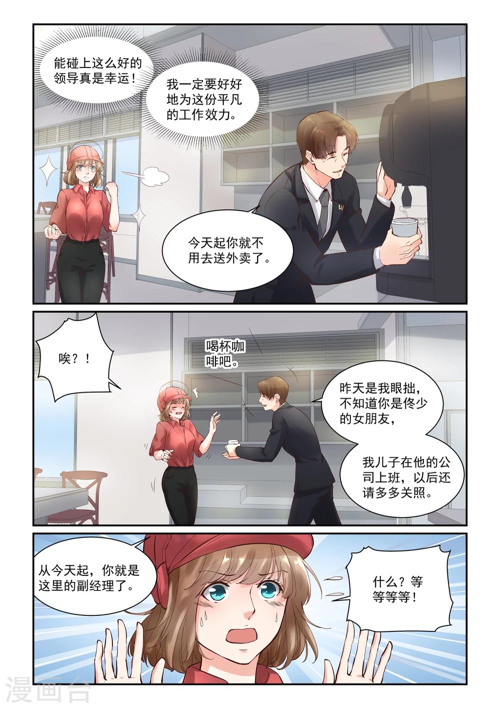 第11话 快餐店小姐-第11话