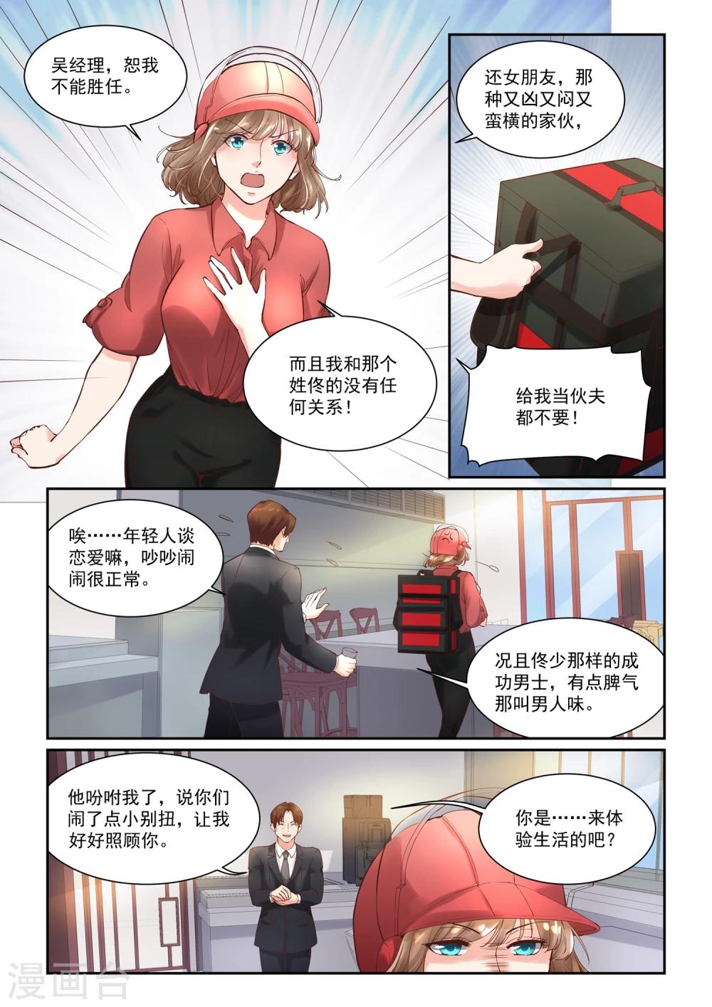 第11话 快餐店小姐-第11话