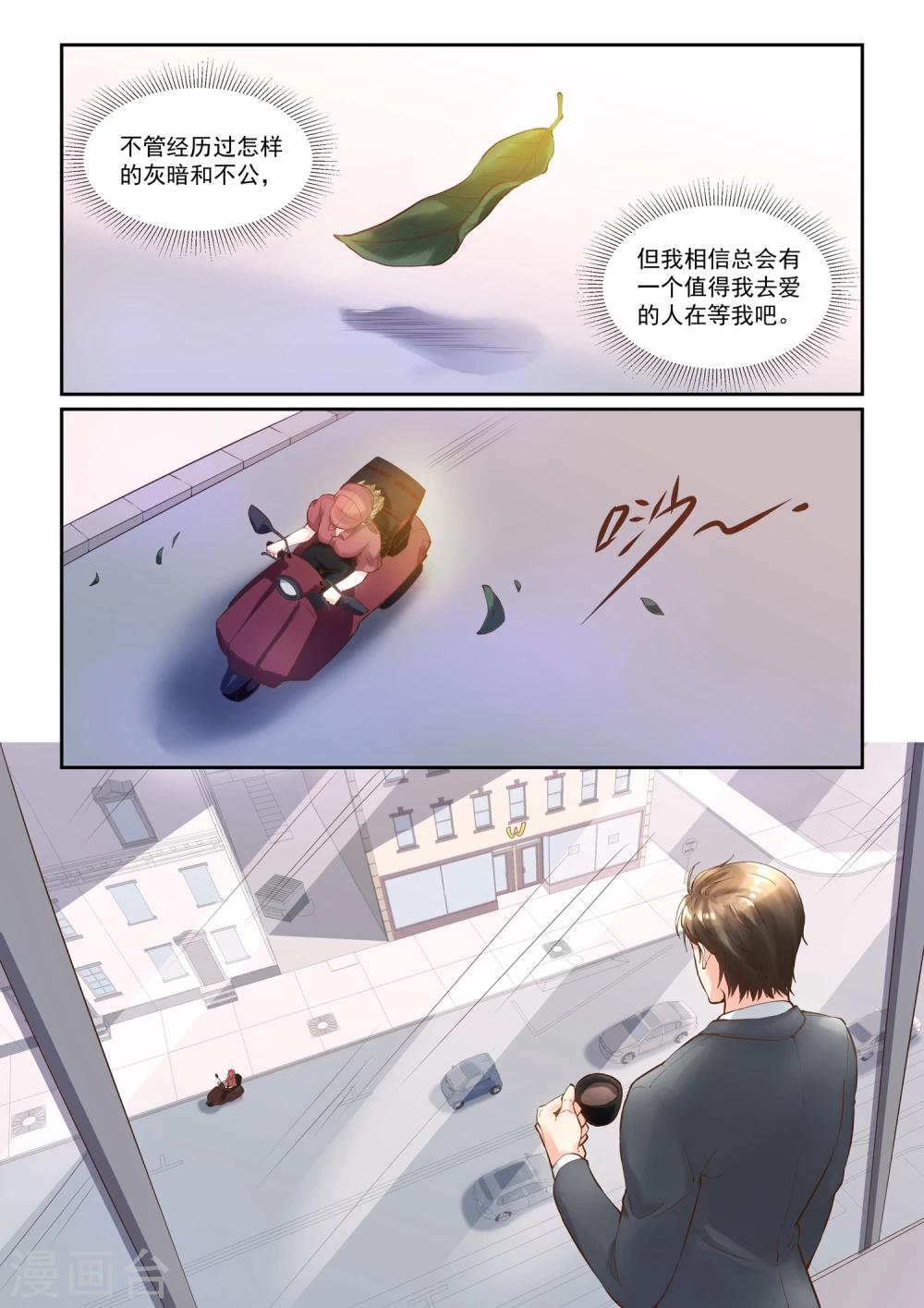 第11话 快餐店小姐-第11话