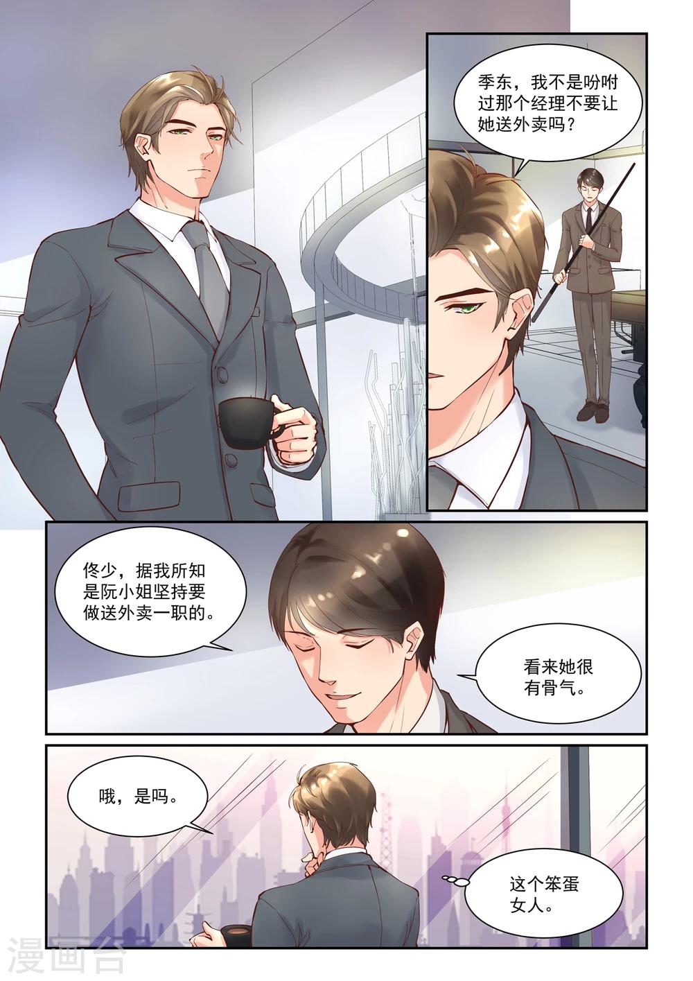 第11话 快餐店小姐-第11话