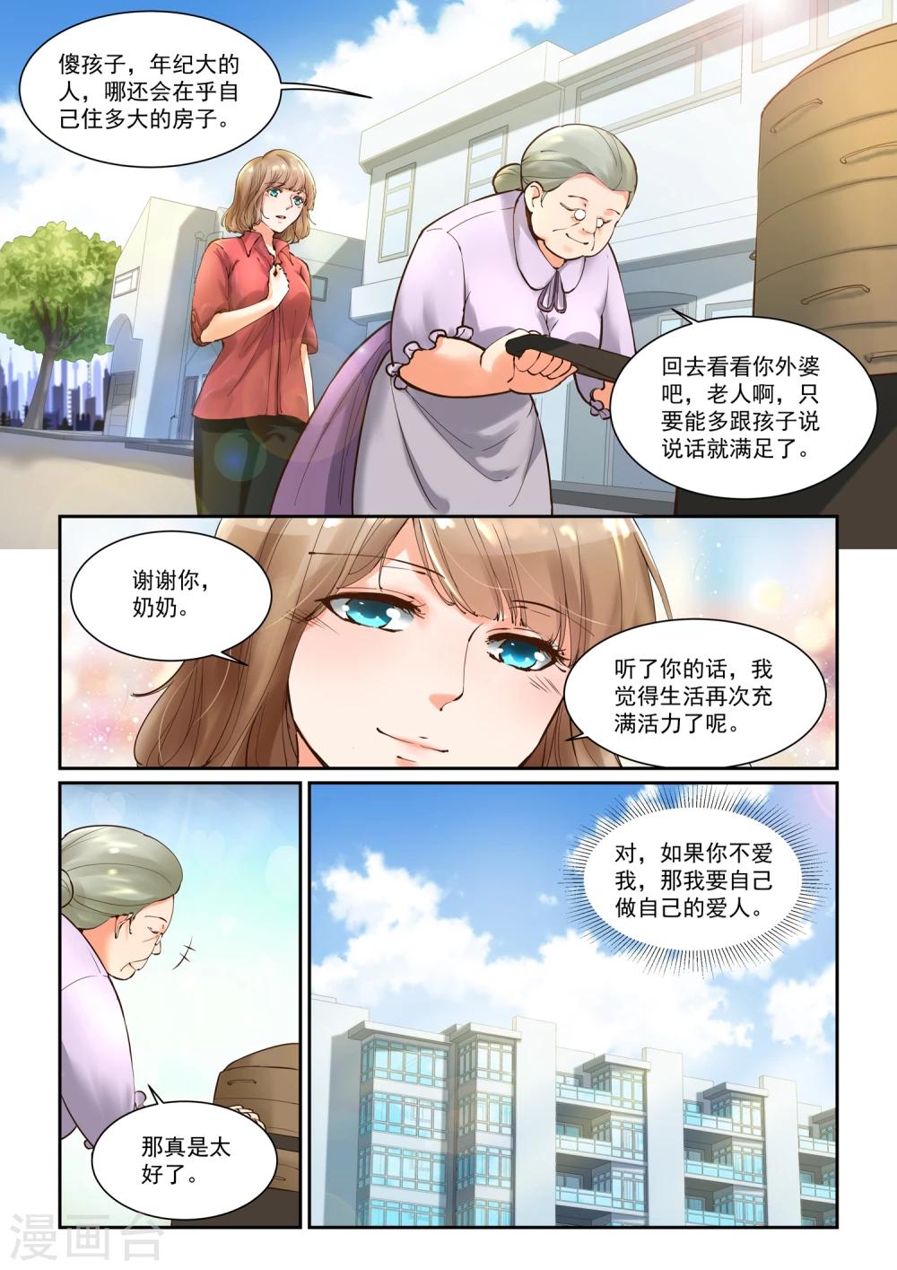 第11话 快餐店小姐-第11话