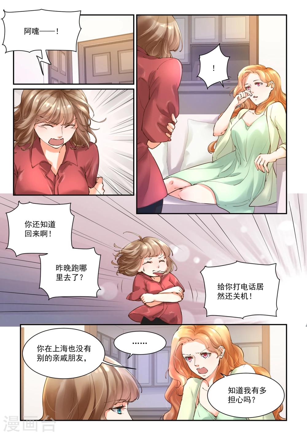 第11话 快餐店小姐-第11话