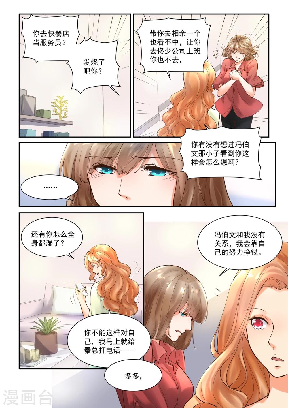 第11话 快餐店小姐-第11话