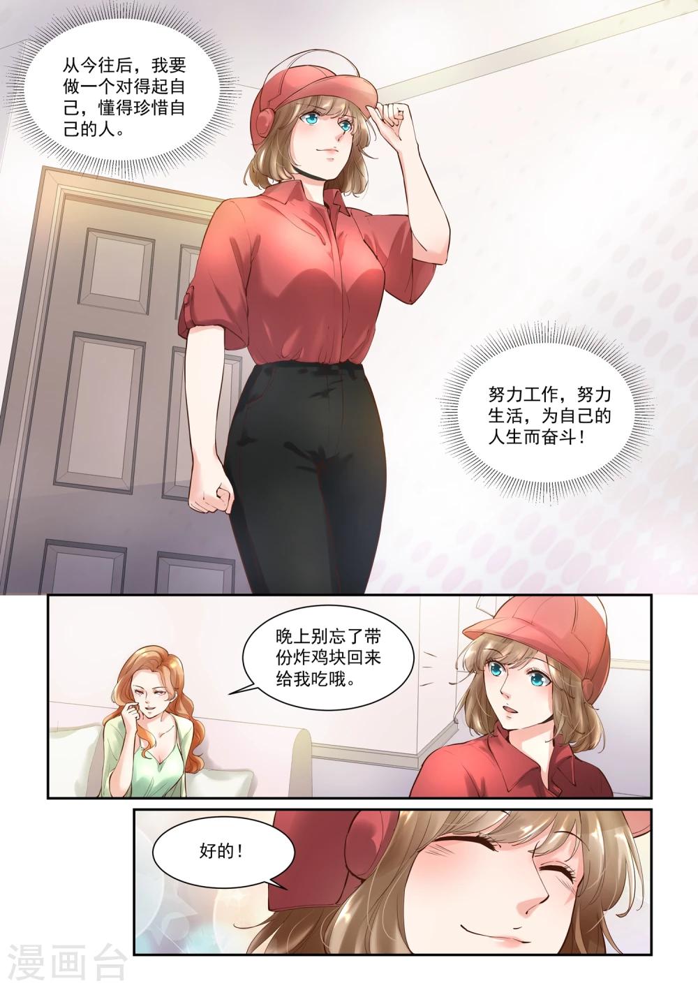 第11话 快餐店小姐-第11话