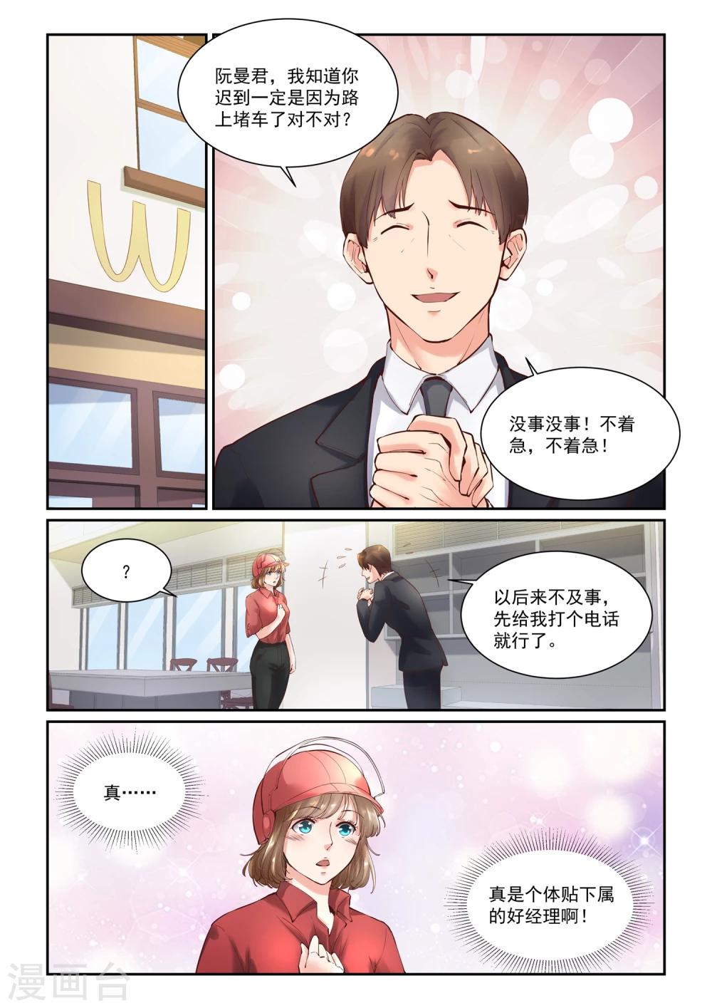 第11话 快餐店小姐-第11话