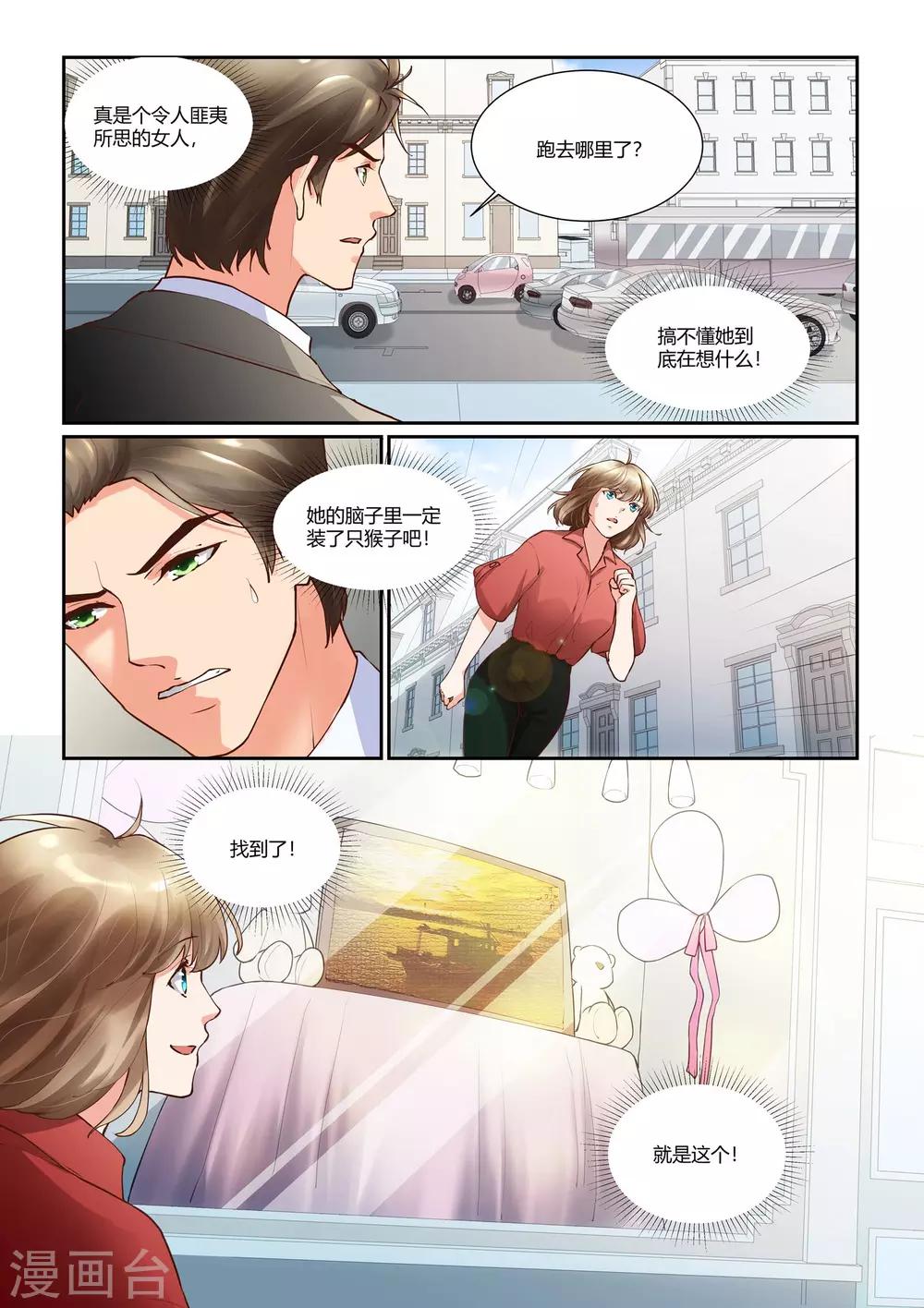 第15话 不要再来纠缠我了-第15话