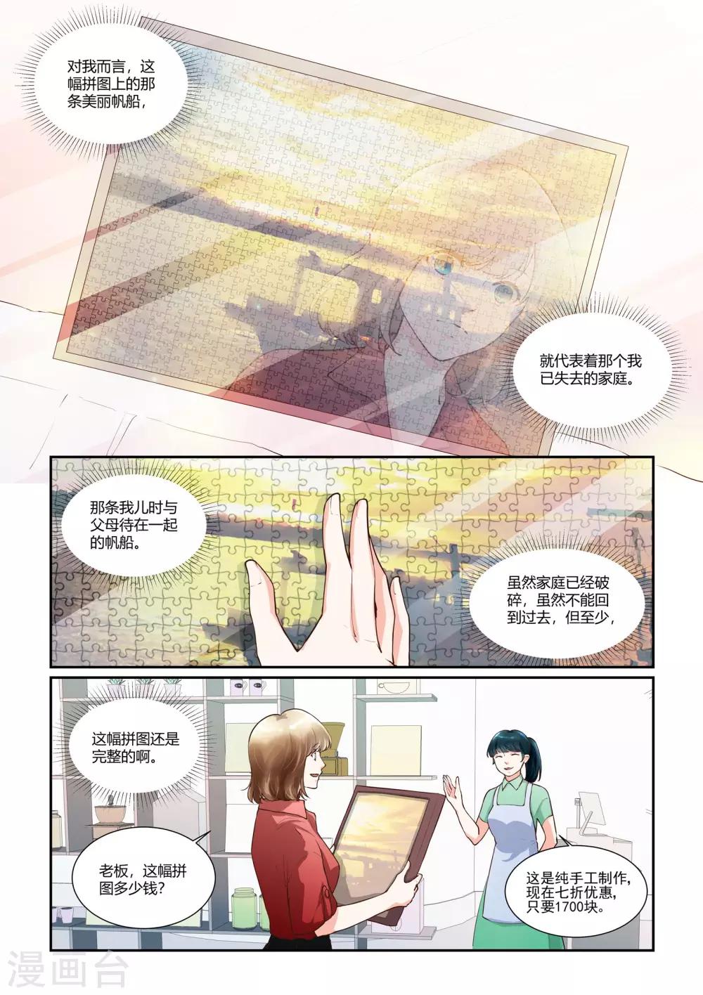 第15话 不要再来纠缠我了-第15话