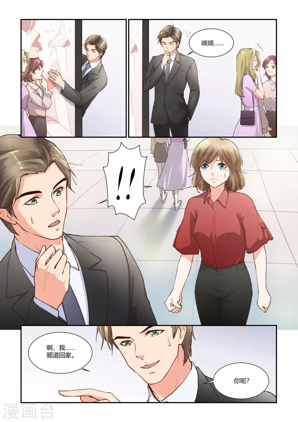 第15话 不要再来纠缠我了-第15话