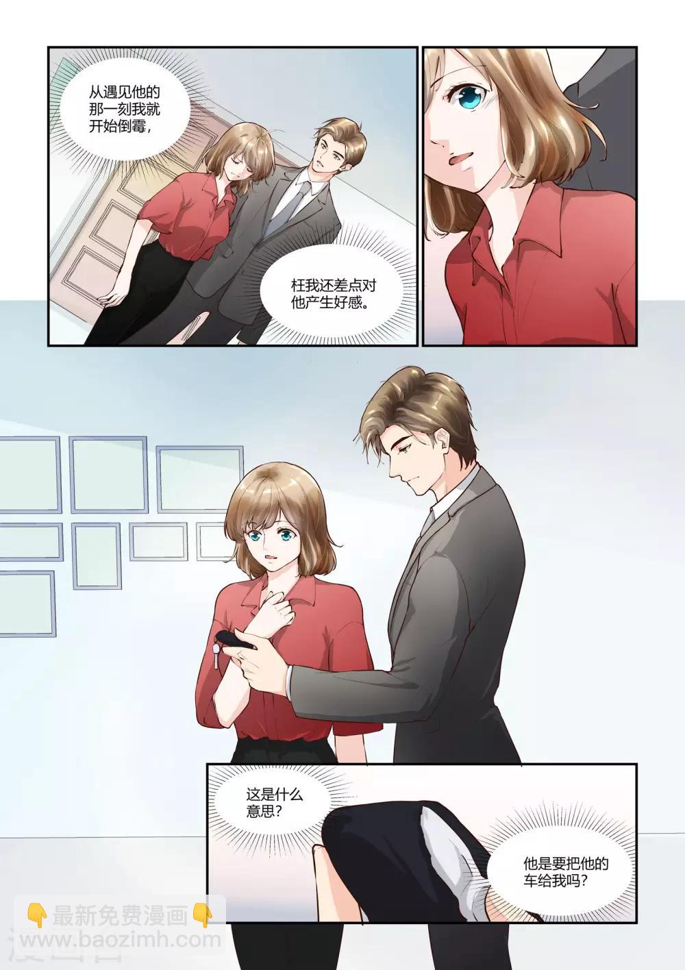 第15话 不要再来纠缠我了-第15话