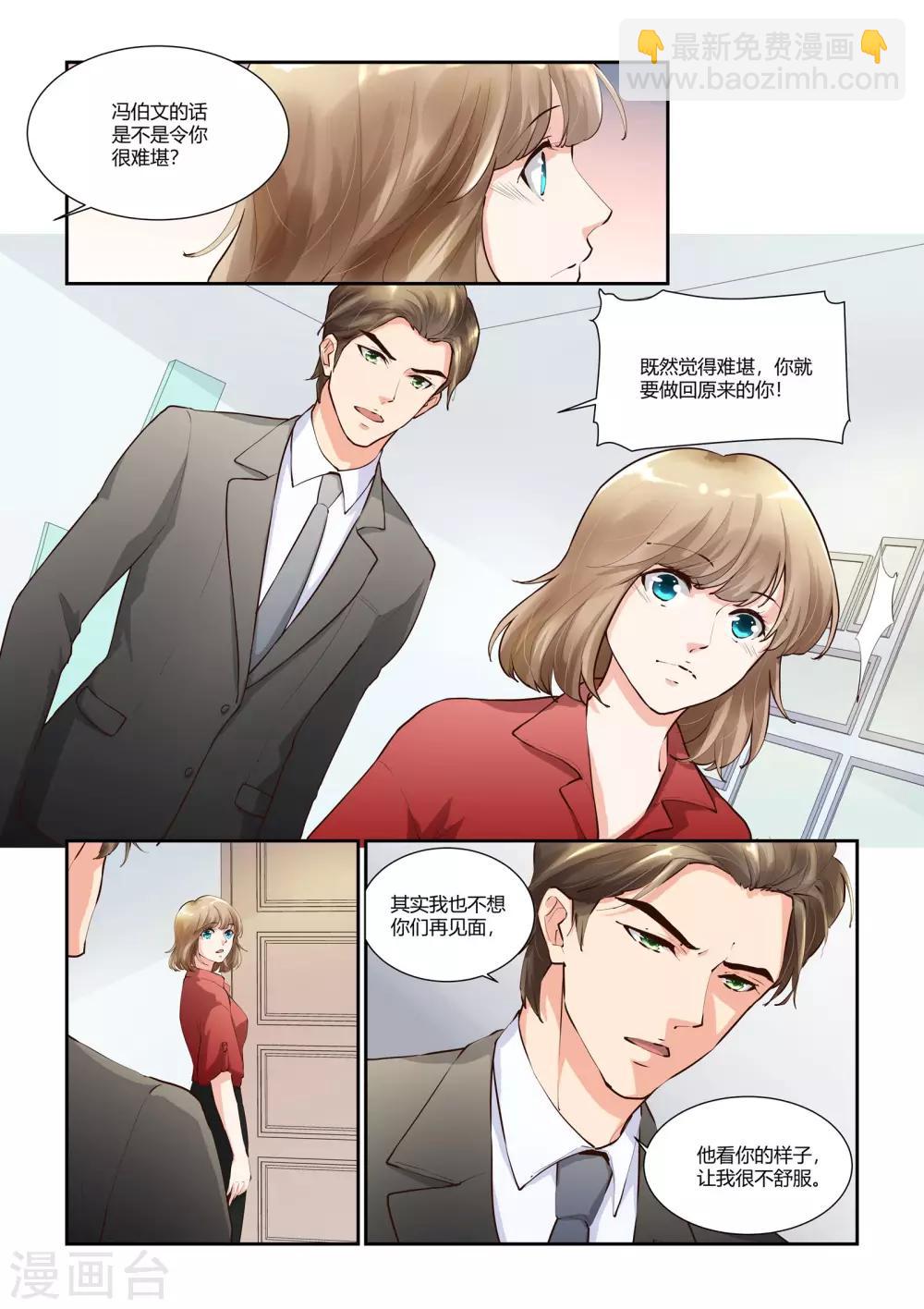 第15话 不要再来纠缠我了-第15话