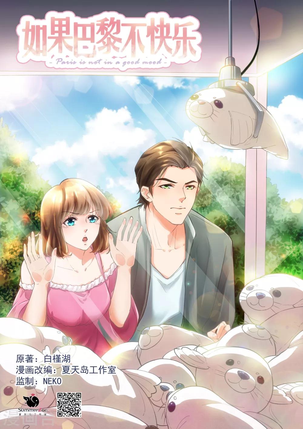 第17话 一生一会-第17话