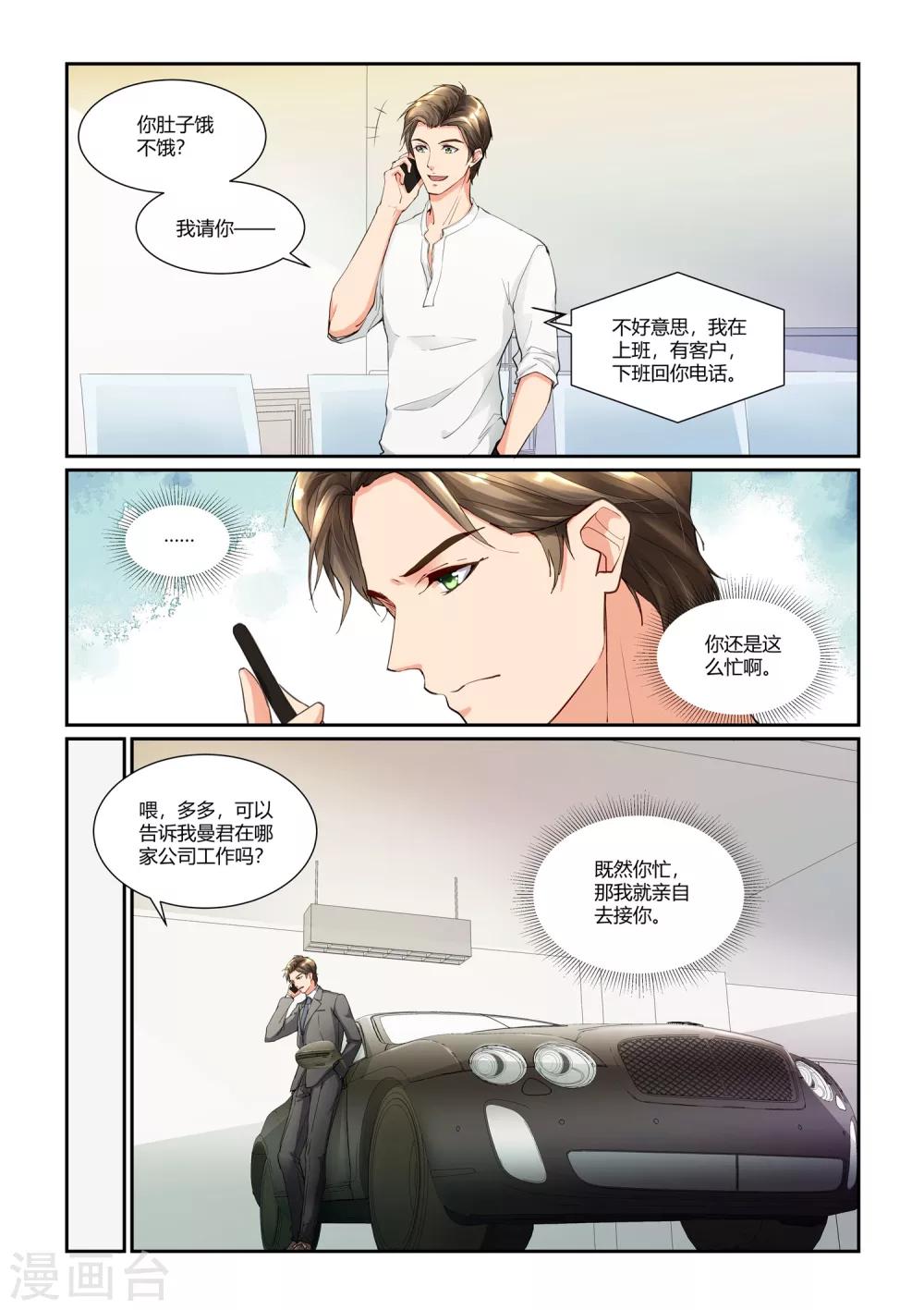 第17话 一生一会-第17话