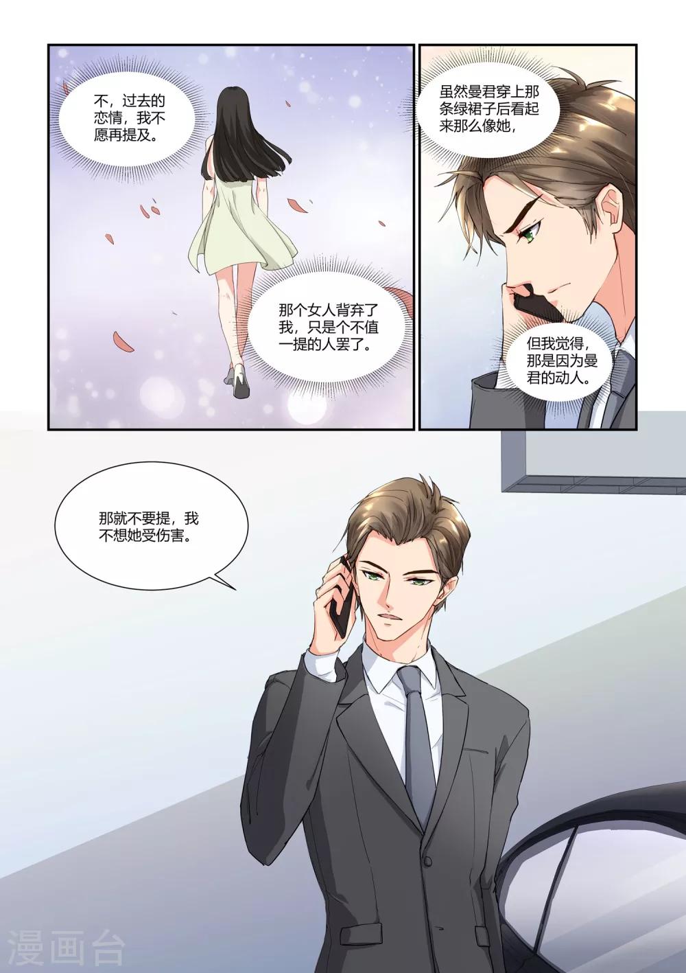 第17话 一生一会-第17话