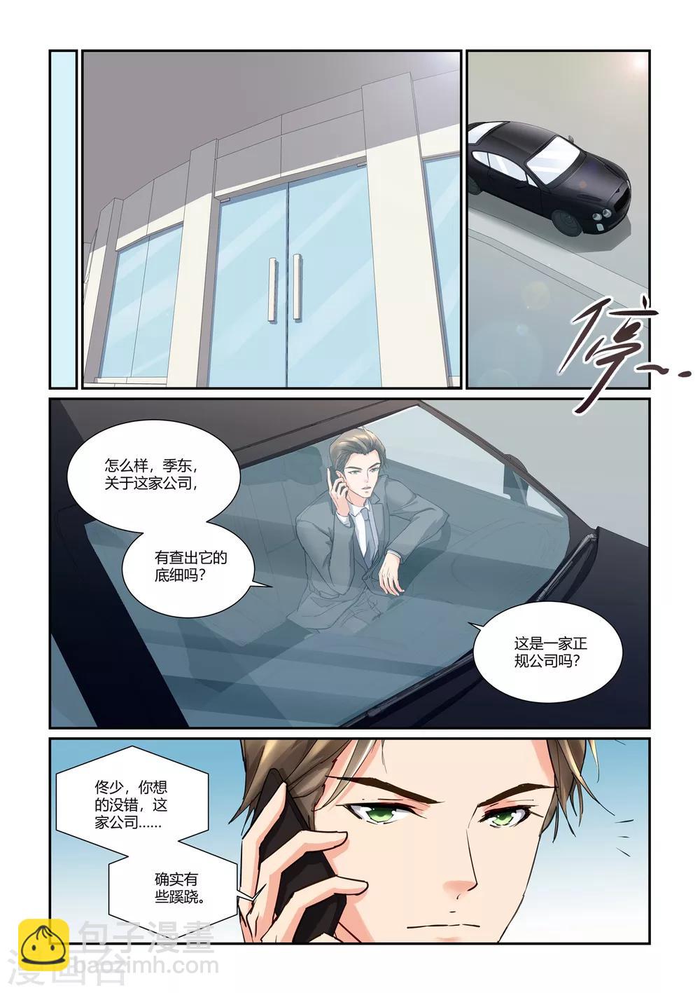 第17话 一生一会-第17话