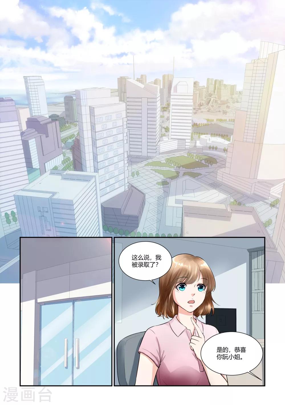 第17话 一生一会-第17话