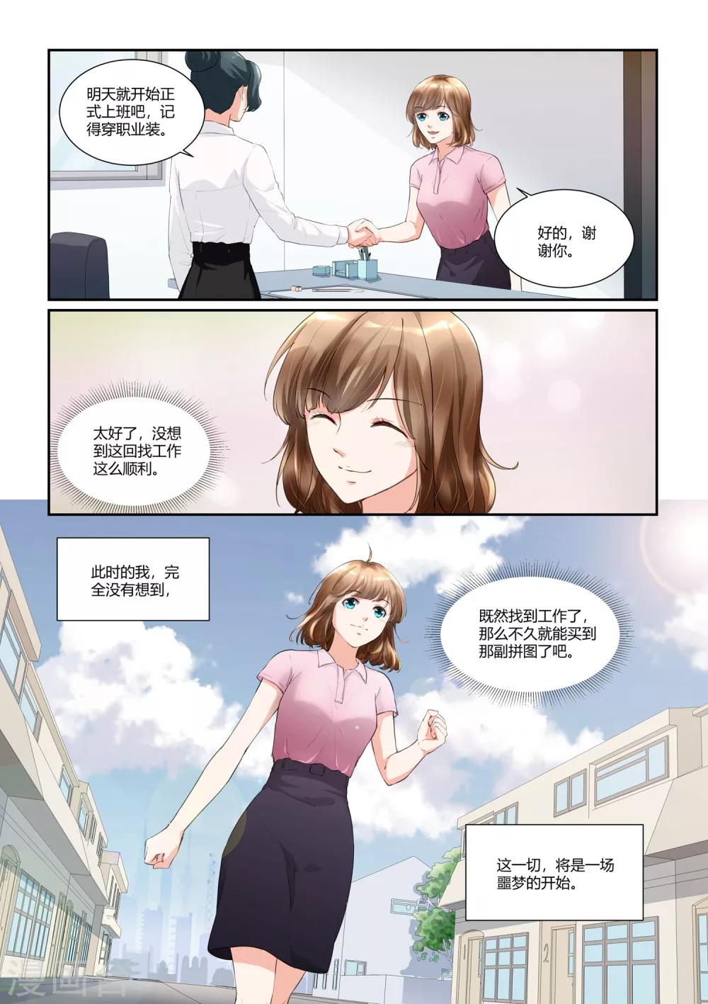 第17话 一生一会-第17话