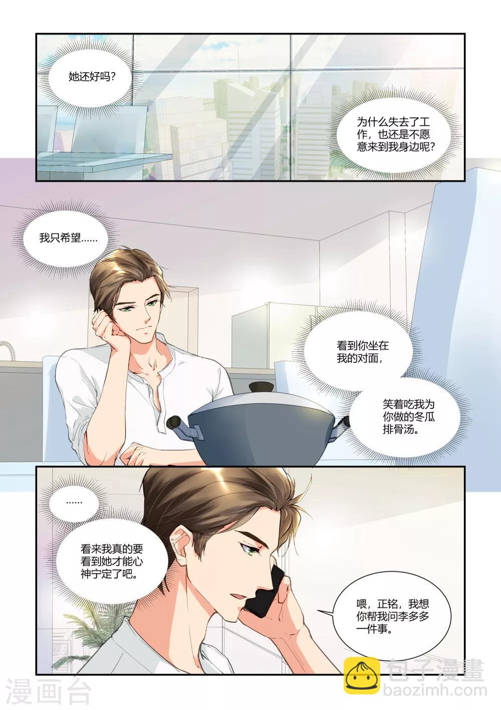 第17话 一生一会-第17话