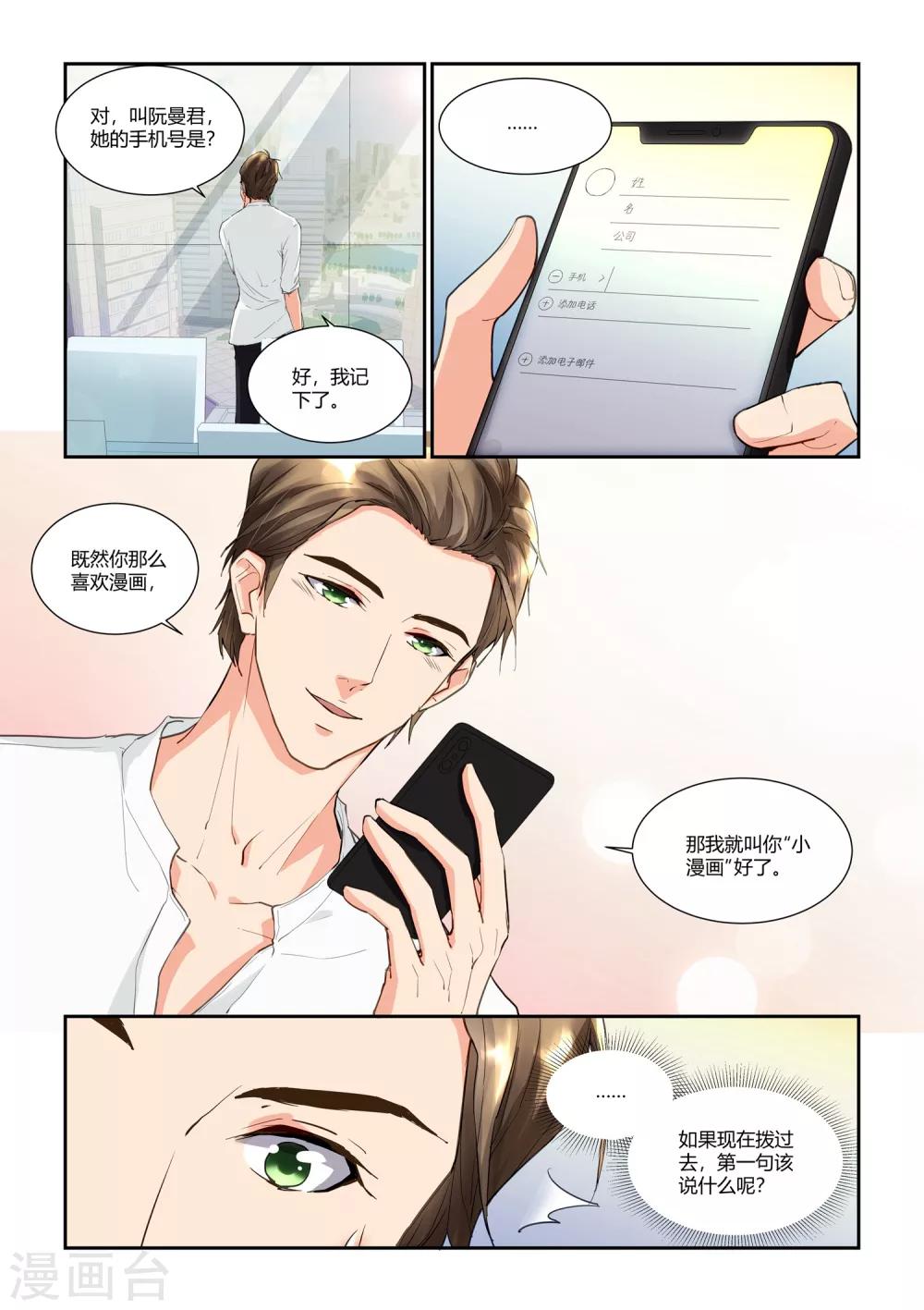 第17话 一生一会-第17话