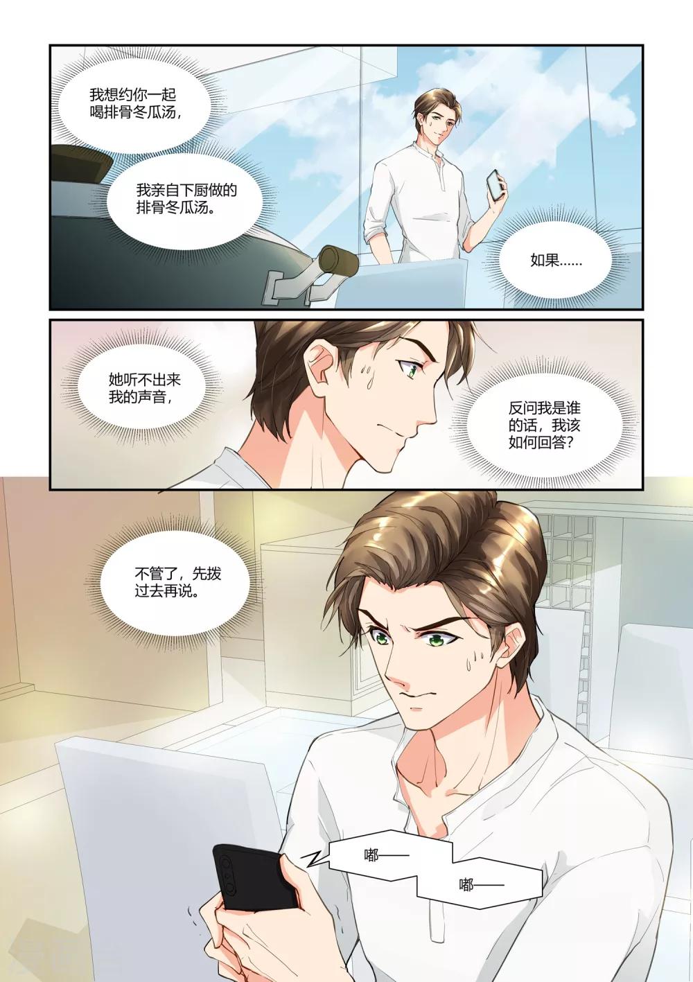 第17话 一生一会-第17话