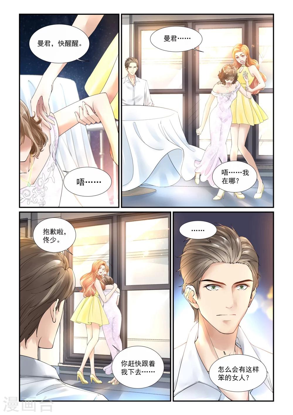 第3话 静安-第3话