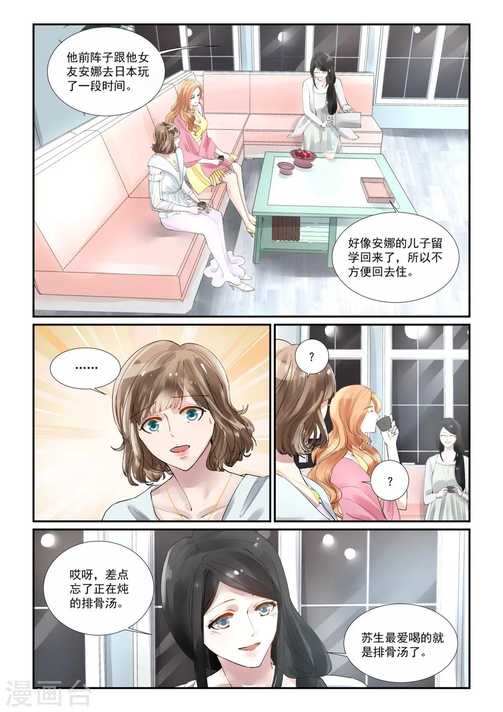 第3话 静安-第3话