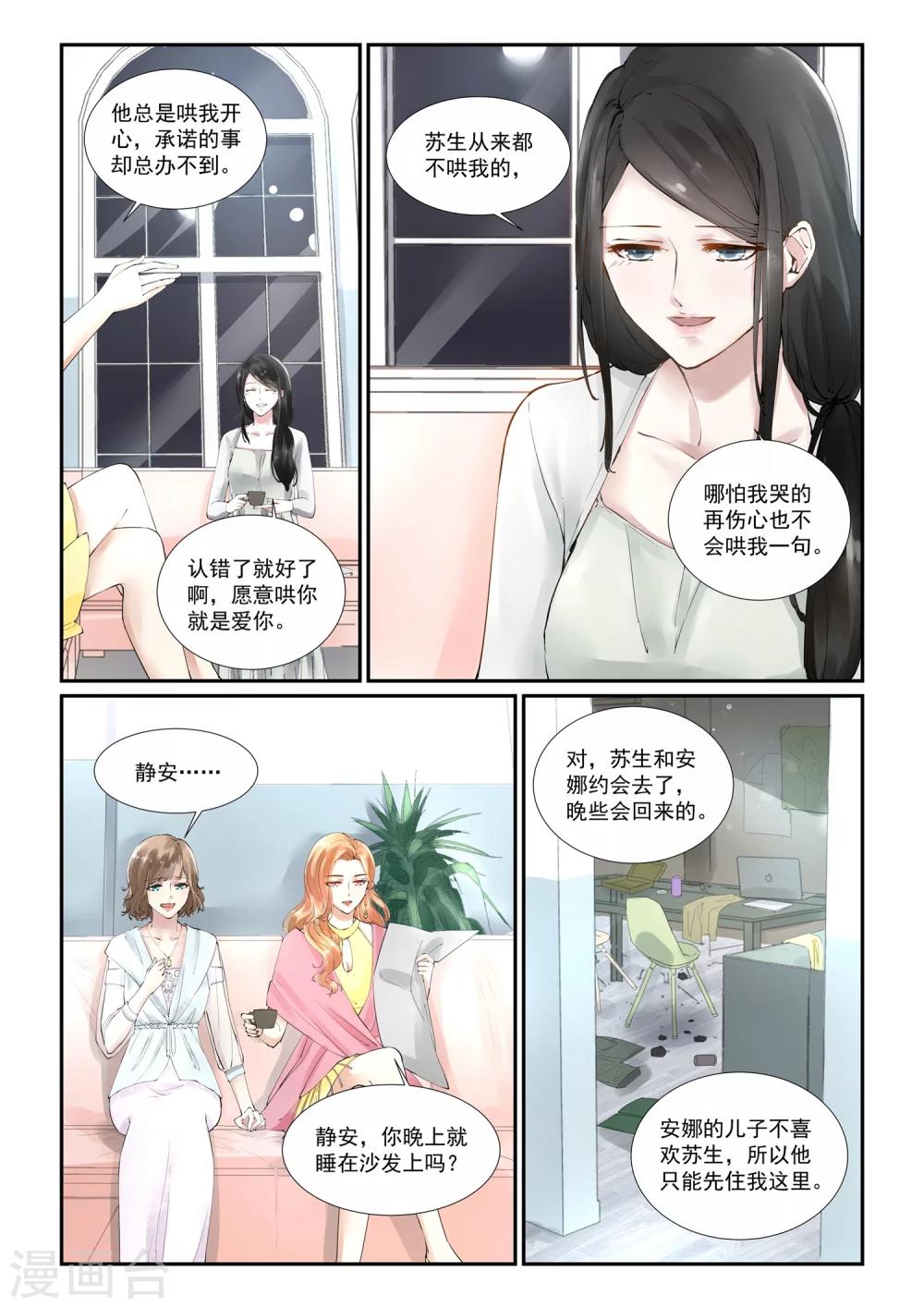 第3话 静安-第3话