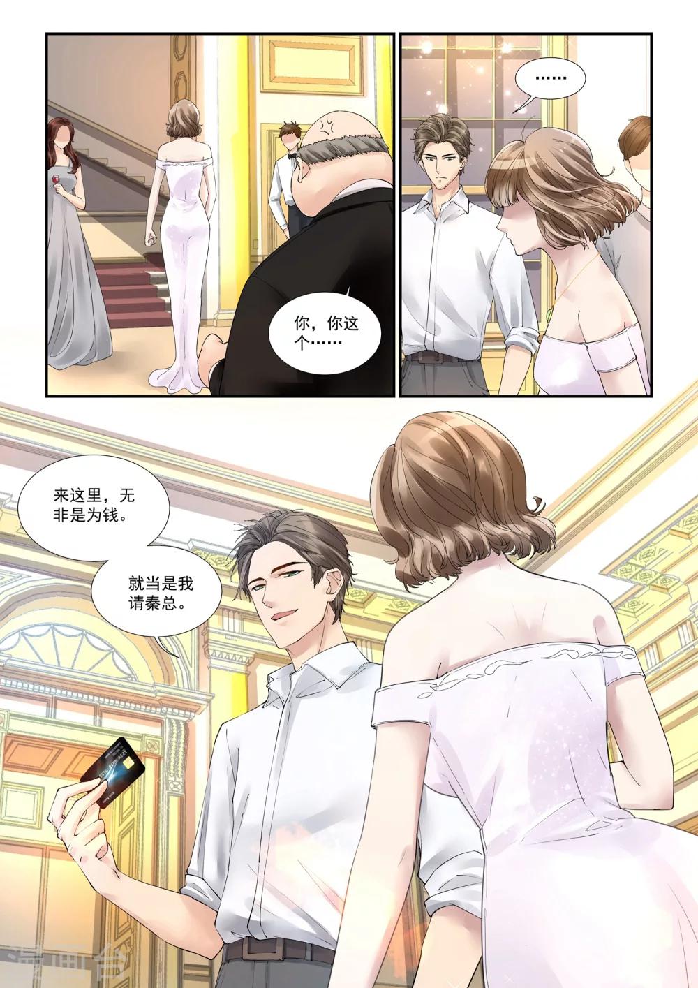 第3话 静安-第3话