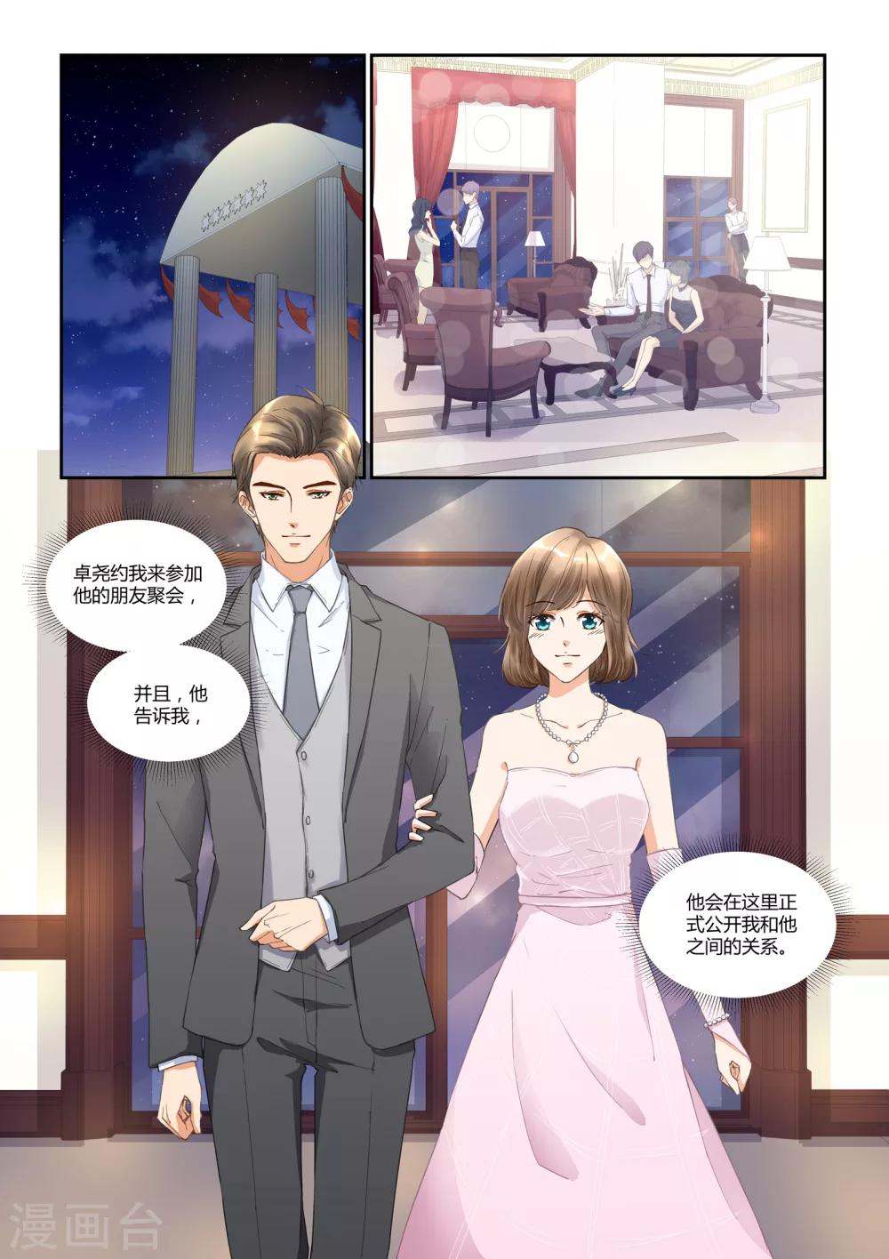 第27话 多多的难处-第27话