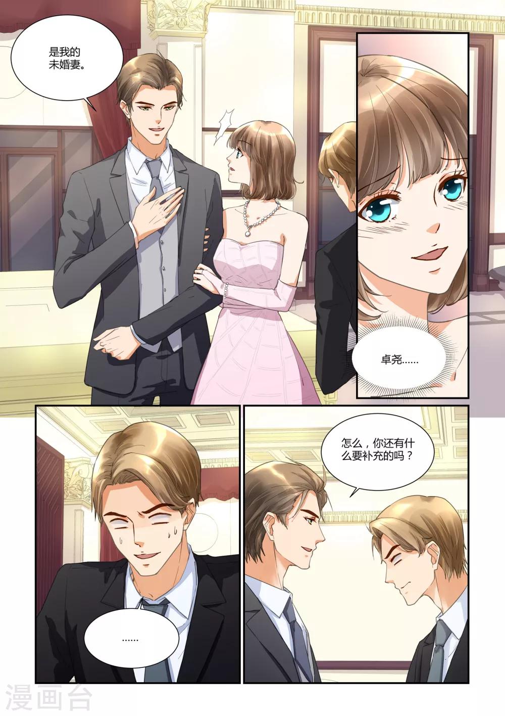 第27话 多多的难处-第27话