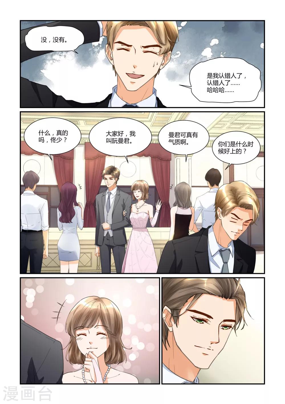 第27话 多多的难处-第27话